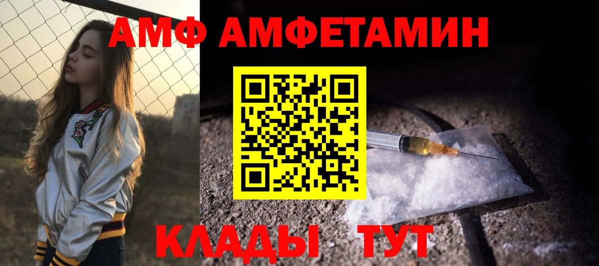 АМФЕТАМИН VHQ  Вход с VPN  Amphetamine  Дивногорск 
