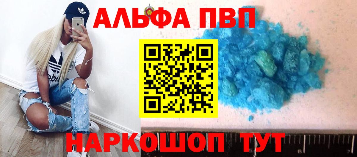 Alpha-PVP мука Дивногорск
