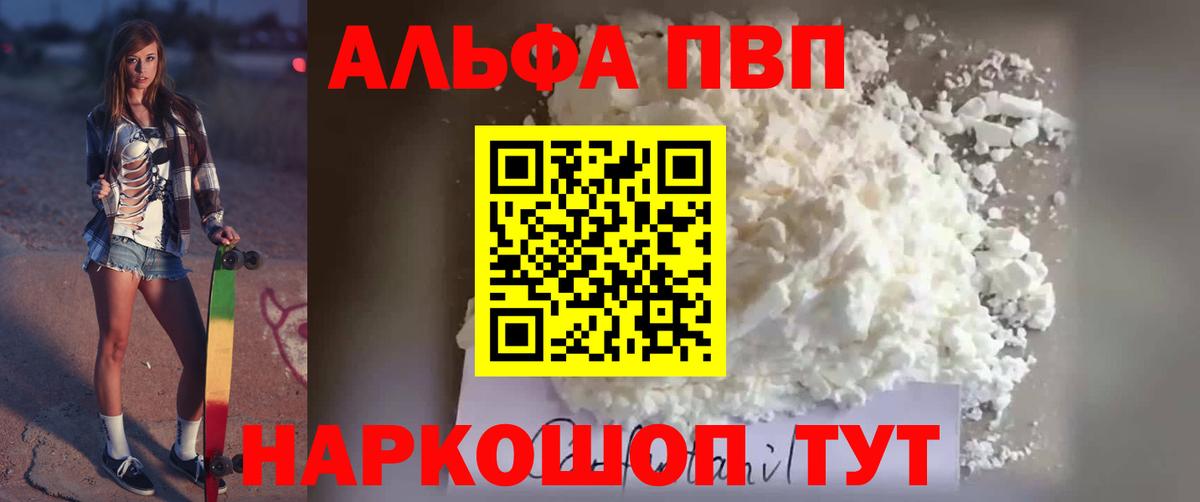 Альфа ПВП крисы CK  Вход с VPN  Alfa_PVP VHQ  A-PVP  Alpha PVP VHQ  Дивногорск 