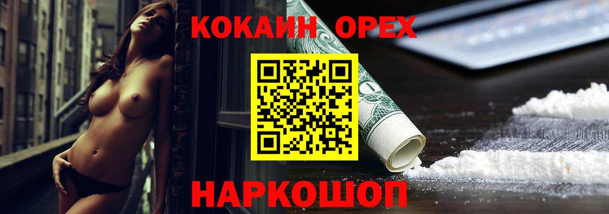 цены наркотик  COCAIN 98%  Cocaine  Вход с VPN  Дивногорск 