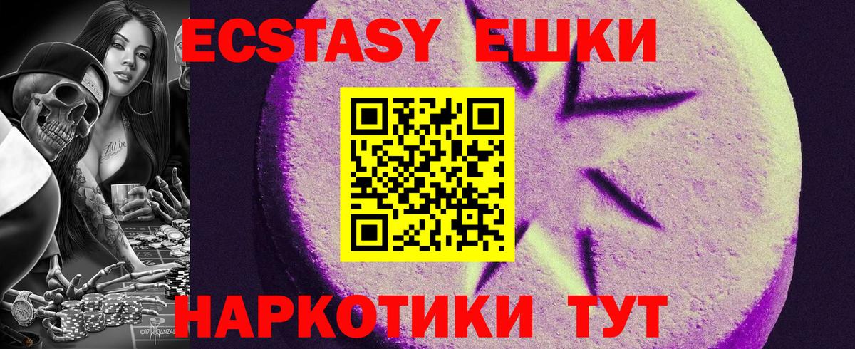 ЭКСТАЗИ 300 mg  Ecstasy Cube  Дивногорск  Вход с VPN 