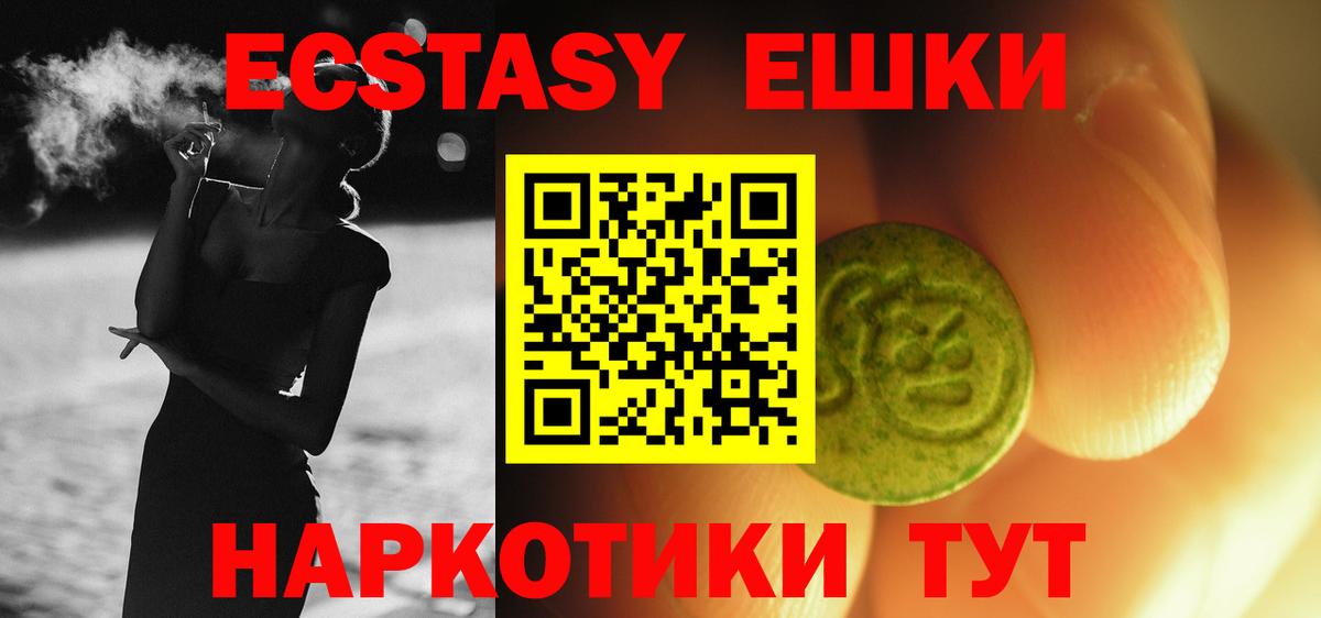 Ecstasy 99% Дивногорск