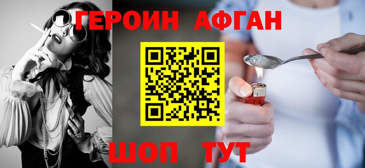 Героин гречка Дивногорск