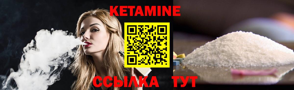 Кетамин VHQ Дивногорск