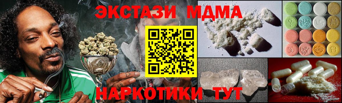 MDMA молли  Вход с VPN  MDMA кристаллы  MDMA  Дивногорск 