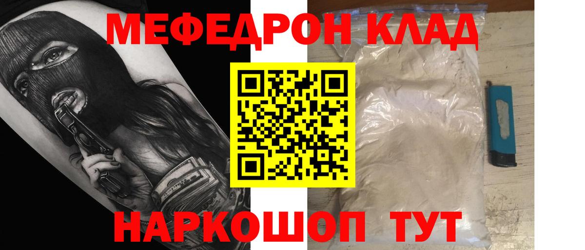 Меф кристаллы Дивногорск