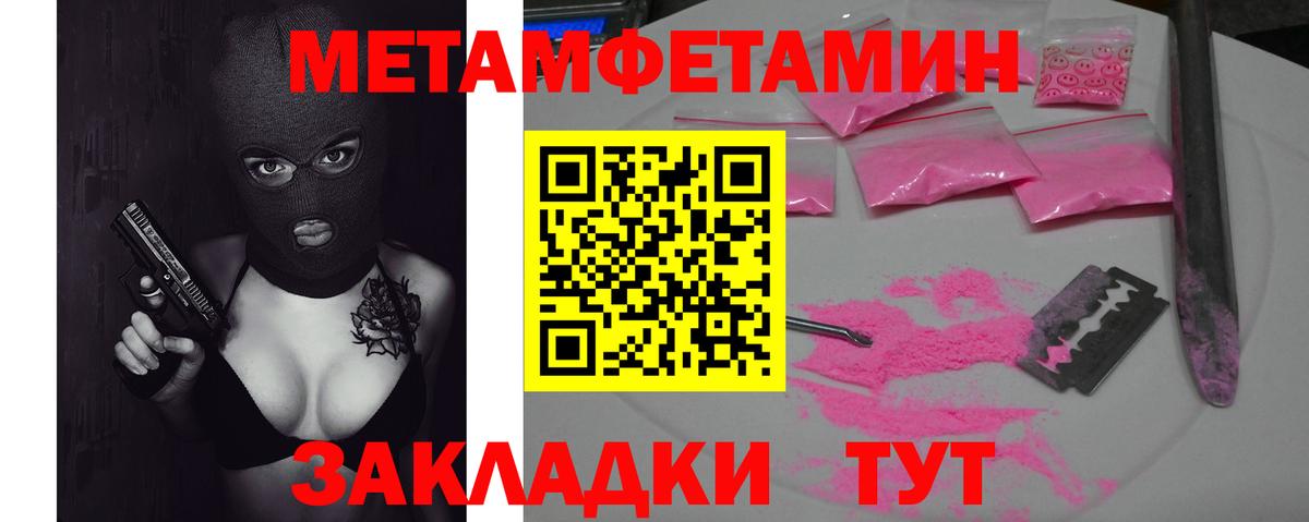 Метамфетамин пудра Дивногорск