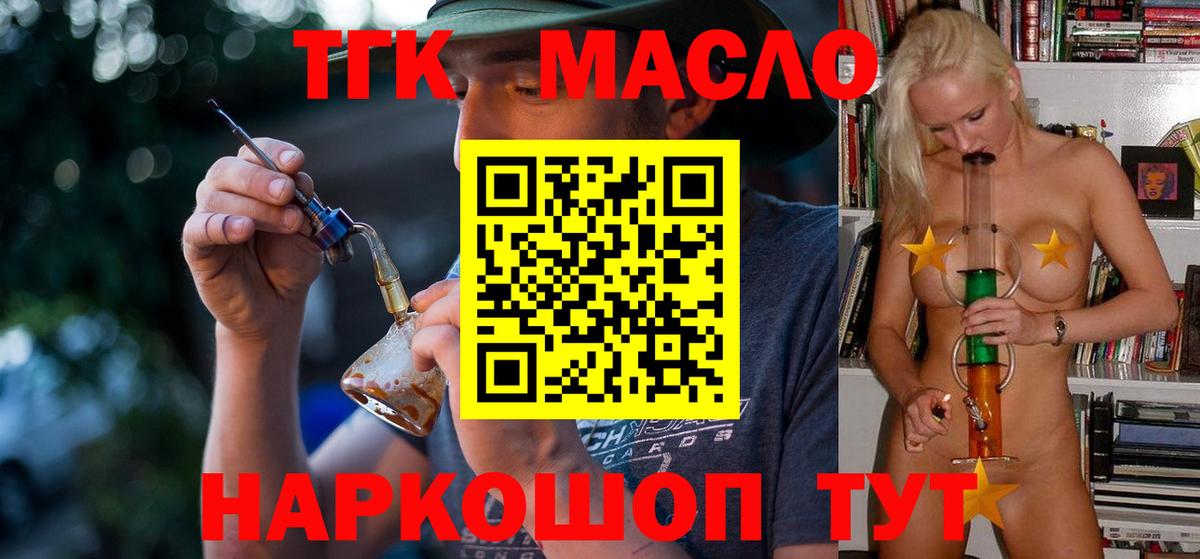 Дивногорск  Дистиллят ТГК вейп  Вход с VPN 