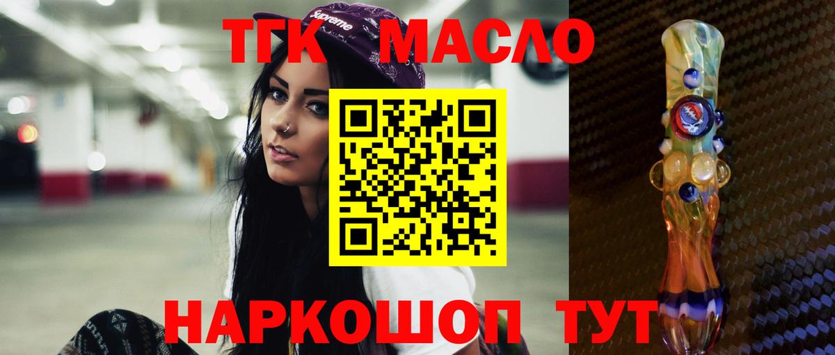 Дистиллят ТГК вейп с тгк Дивногорск
