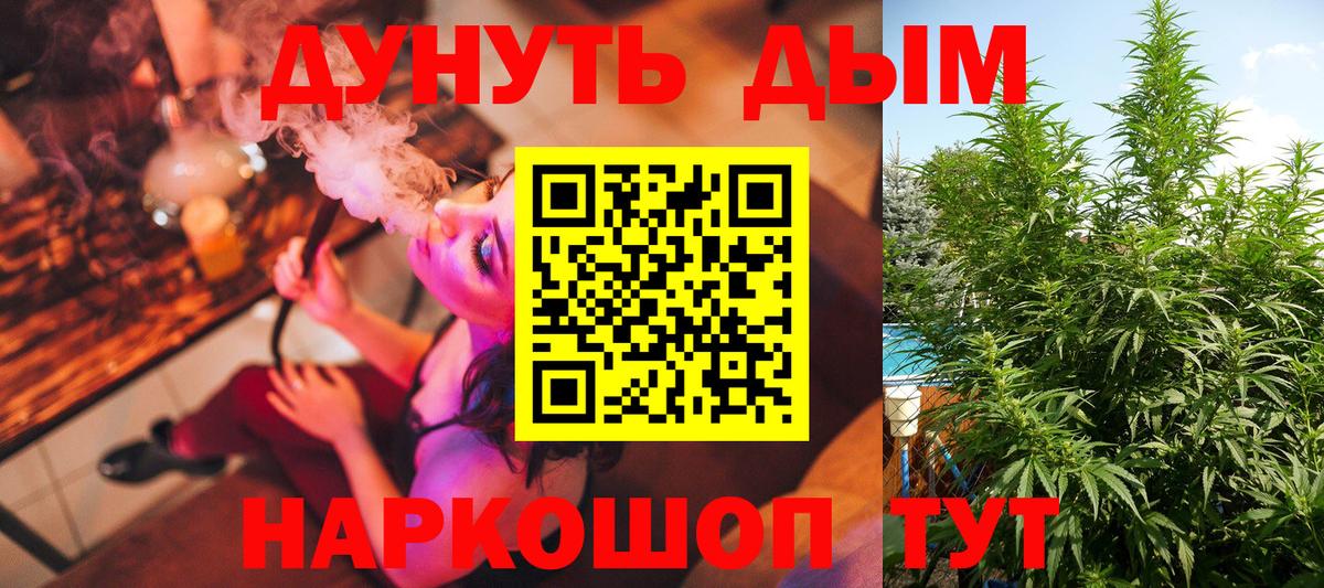 Шишки марихуана VHQ  Канабис конопля  Вход с VPN  Бошки Шишки тримм  Дивногорск 